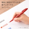image:imagePentel Fude Touch Sign Pen Brown Felt Pen Like Brush Stroke SES15CERed