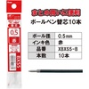 image:imagePentel XBXS5B Ballpoint Pen Refill 05 Red Pack of 10